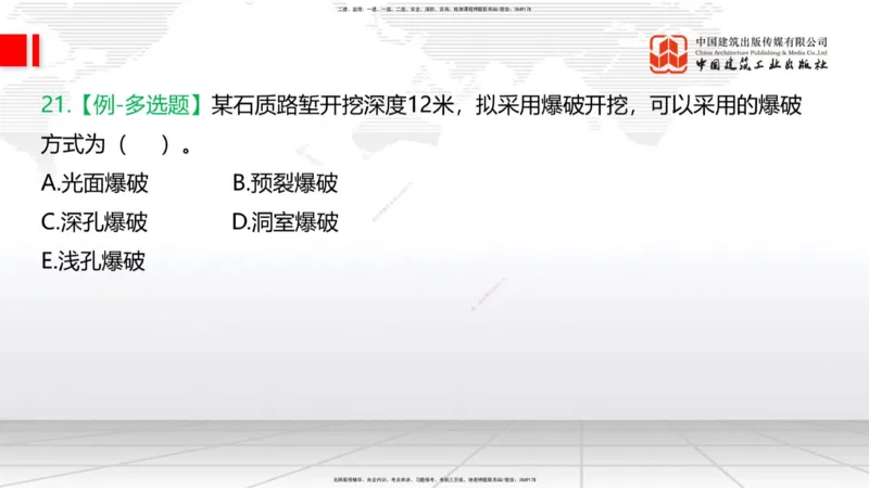 07.14一建《铁路》60天逆袭突破全攻略_2026年一级建造师_2026年一建铁路_2025年一建铁路SVIP_02-基础精讲✿高端面授✿深度强化_02-铁路《前期全套课》皇民JGS_讲义