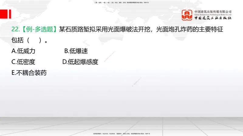 07.14一建《铁路》60天逆袭突破全攻略_2026年一级建造师_2026年一建铁路_2025年一建铁路SVIP_02-基础精讲✿高端面授✿深度强化_02-铁路《前期全套课》皇民JGS_讲义