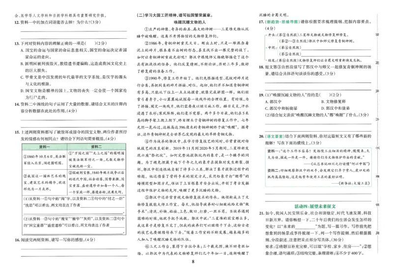 25秋《学霸冲A卷》5年级上册语文_25秋《小学学霸冲A卷》语文1-6_25秋《小学学霸冲A卷》语文5上
