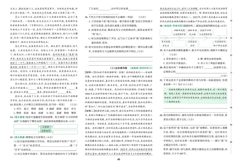 25秋《学霸冲A卷》5年级上册语文_25秋《小学学霸冲A卷》语文1-6_25秋《小学学霸冲A卷》语文5上