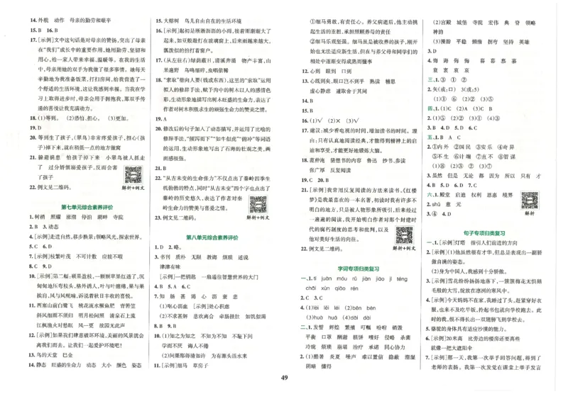 25秋《学霸冲A卷》5年级上册语文_25秋《小学学霸冲A卷》语文1-6_25秋《小学学霸冲A卷》语文5上