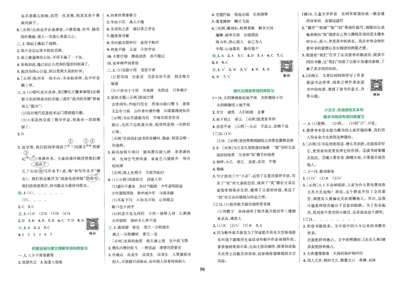 25秋《学霸冲A卷》5年级上册语文_25秋《小学学霸冲A卷》语文1-6_25秋《小学学霸冲A卷》语文5上
