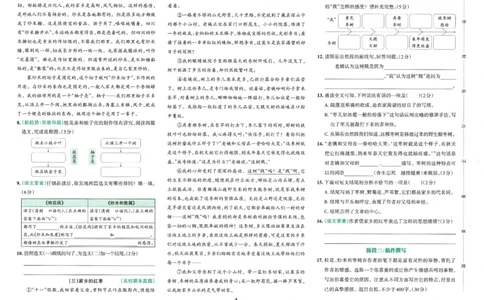 25秋《学霸冲A卷》5年级上册语文_25秋《小学学霸冲A卷》语文1-6_25秋《小学学霸冲A卷》语文5上