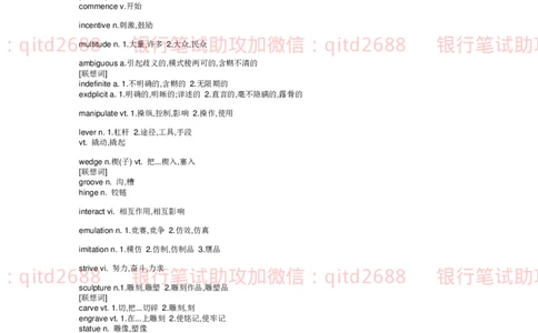 资料-通过阅读学词汇(1-35)TOEIC托业必备_2025春招题库汇总_银行题库-1_银行全套上岸资料_各银行笔试真题_邮储上岸资料_邮储银行招聘考试笔试复习资料