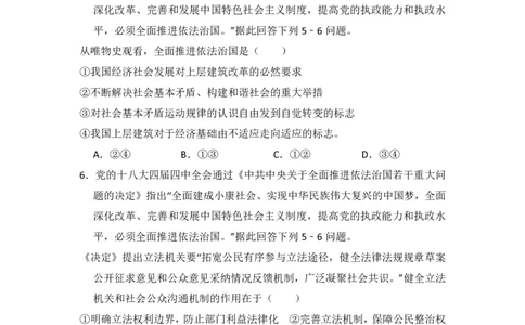 2015年高考政治试卷（新课标Ⅰ）（空白卷）_政治历年高考真题_新&middot;PDF版2008-2025&middot;高考政治真题_政治（按省份分类）2008-2025_2008-2025&middot;（湖北）政治高考真题