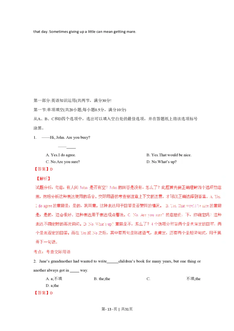 2015年高考英语试卷（浙江）（解析卷）_英语历年高考真题_新&middot;PDF版2008-2025&middot;高考英语真题_英语（按试卷类型分类）2008-2025_自主命题卷&middot;英语（2008-2025）_浙江自主命题&middot;英语（2008-2025）