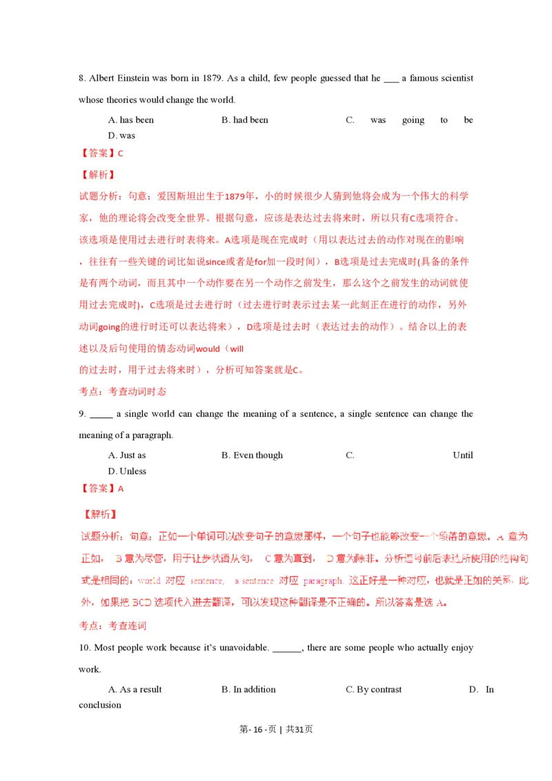 2015年高考英语试卷（浙江）（解析卷）_英语历年高考真题_新&middot;PDF版2008-2025&middot;高考英语真题_英语（按试卷类型分类）2008-2025_自主命题卷&middot;英语（2008-2025）_浙江自主命题&middot;英语（2008-2025）