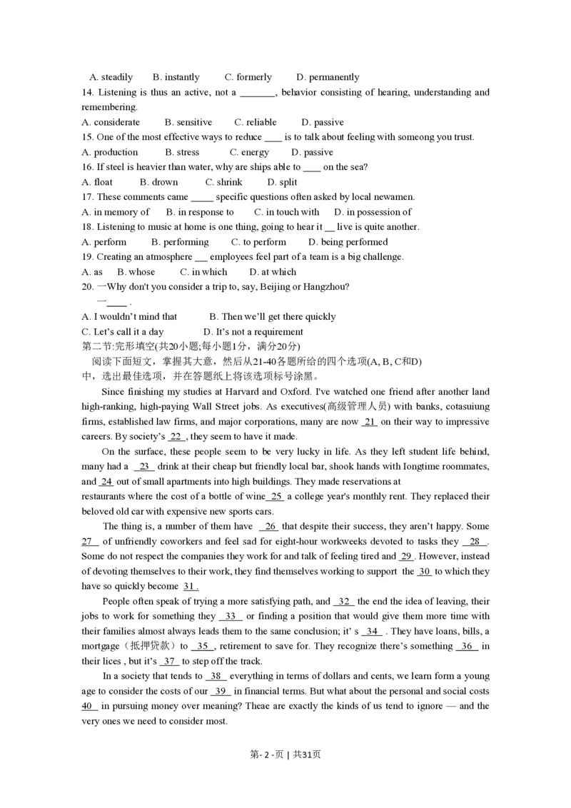 2015年高考英语试卷（浙江）（解析卷）_英语历年高考真题_新&middot;PDF版2008-2025&middot;高考英语真题_英语（按试卷类型分类）2008-2025_自主命题卷&middot;英语（2008-2025）_浙江自主命题&middot;英语（2008-2025）