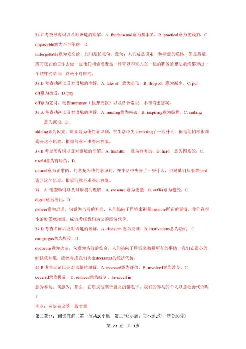 2015年高考英语试卷（浙江）（解析卷）_英语历年高考真题_新&middot;PDF版2008-2025&middot;高考英语真题_英语（按试卷类型分类）2008-2025_自主命题卷&middot;英语（2008-2025）_浙江自主命题&middot;英语（2008-2025）