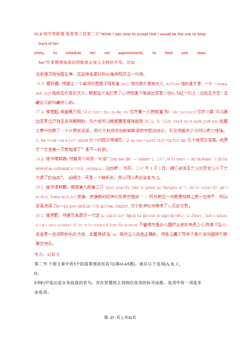 2015年高考英语试卷（浙江）（解析卷）_英语历年高考真题_新&middot;PDF版2008-2025&middot;高考英语真题_英语（按试卷类型分类）2008-2025_自主命题卷&middot;英语（2008-2025）_浙江自主命题&middot;英语（2008-2025）