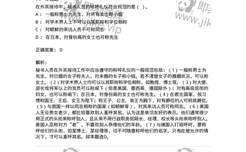 1606-军队文职考试《公务员》模拟预测6-137982_军队文职(1)_01.军队文职真题-专业课_（全）版本一（历年真题+章节练习+模拟题）_公务员(军队文职)_预测模拟_题目+解析