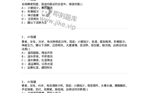 2005041-关格-174999_军队文职(1)_01.军队文职真题-专业课_（全）版本一（历年真题+章节练习+模拟题）_中医学(军队文职)_章节练习_纯题目