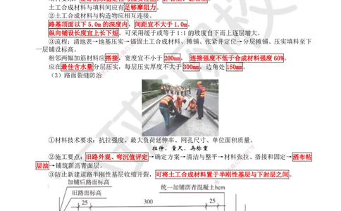 06.第6讲-13土工合成材料的应用_2026年一级建造师_2026年一建市政_2025年一建市政SVIP_02-基础精讲✿高端面授✿深度强化_24-市政《考点精讲班》董雨佳、李莹HQ推荐_李莹