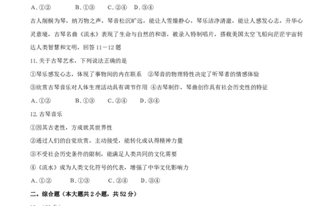 2015年高考政治试卷（重庆）（空白卷）_政治历年高考真题_新&middot;PDF版2008-2025&middot;高考政治真题_政治（按试卷类型分类）2008-2025_自主命题卷&middot;政治（2008-2025）