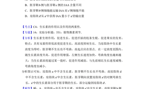 2016年高考生物试卷（新课标Ⅲ）（解析卷）_生物历年高考真题_新&middot;Word版2008-2025&middot;高考生物真题_生物（按年份分类）2008-2025_2016&middot;高考生物真题