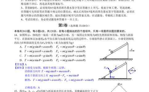 2013年高考物理试卷（安徽）（解析卷）_物理历年高考真题_新&middot;PDF版2008-2025&middot;高考物理真题_物理（按省份分类）2008-2025_2012-2025&middot;（安徽）物理高考真题