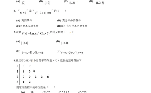 2015年高考数学试卷（文）（重庆自主命题）（空白卷）_历年高考真题合集_数学历年高考真题_新&middot;Word版2008-2025&middot;高考数学真题_数学（按省份分类）2008-2025_2012-2025&middot;（重庆）数学高考真题