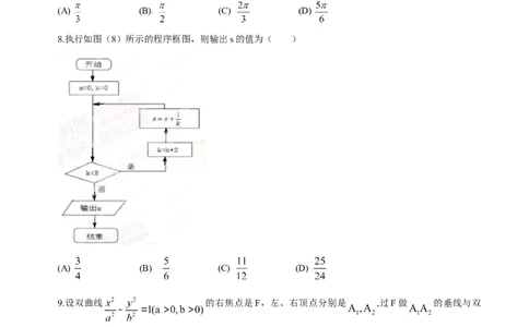 2015年高考数学试卷（文）（重庆自主命题）（空白卷）_历年高考真题合集_数学历年高考真题_新&middot;Word版2008-2025&middot;高考数学真题_数学（按省份分类）2008-2025_2012-2025&middot;（重庆）数学高考真题