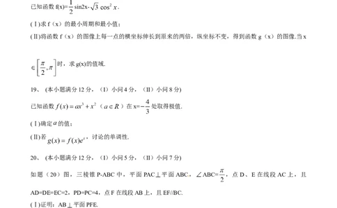 2015年高考数学试卷（文）（重庆自主命题）（空白卷）_历年高考真题合集_数学历年高考真题_新&middot;Word版2008-2025&middot;高考数学真题_数学（按省份分类）2008-2025_2012-2025&middot;（重庆）数学高考真题