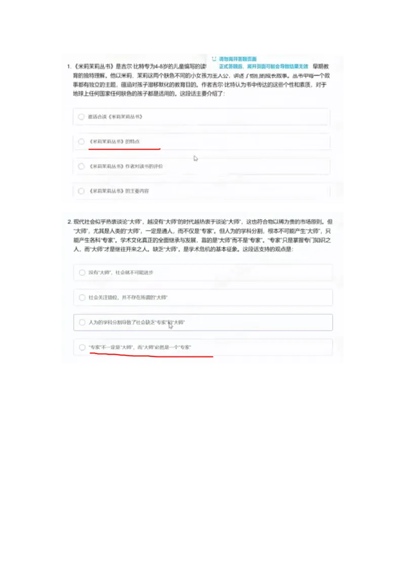 致同2023（1）_2025春招题库汇总_八大题库-1_04八大汇总_致同_2023致同真题