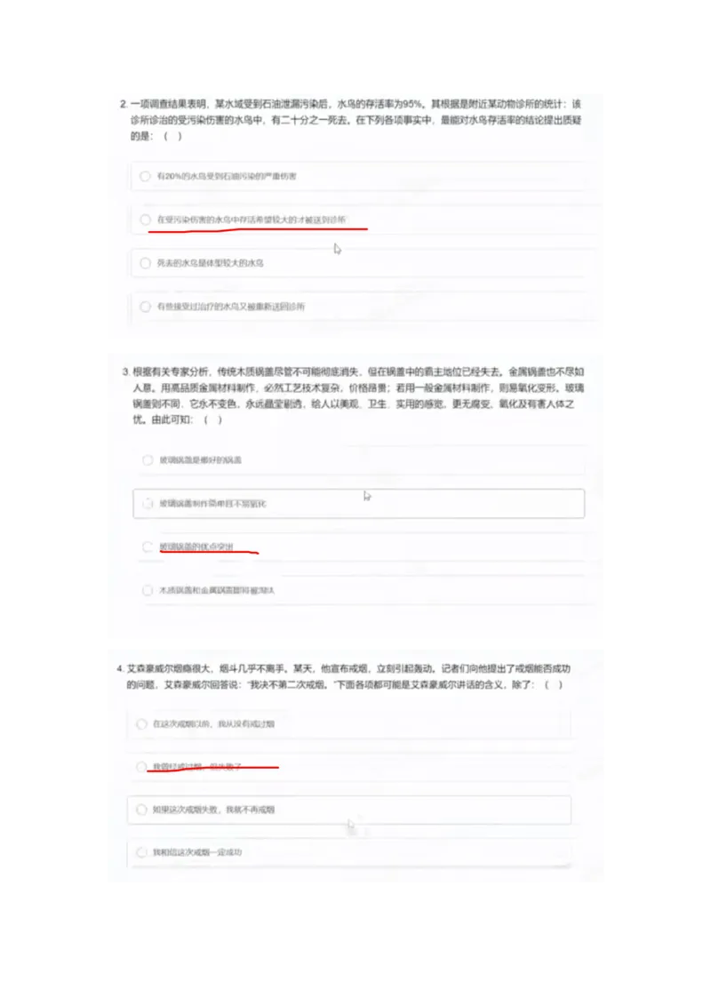 致同2023（1）_2025春招题库汇总_八大题库-1_04八大汇总_致同_2023致同真题