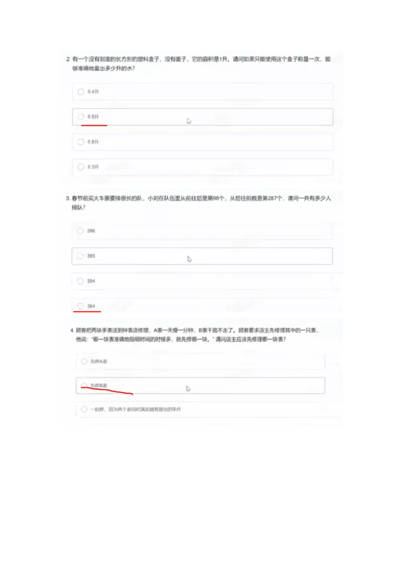 致同2023（1）_2025春招题库汇总_八大题库-1_04八大汇总_致同_2023致同真题