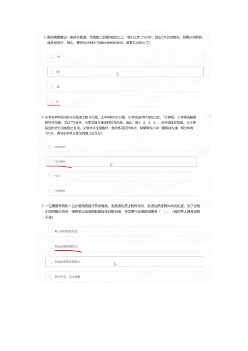 致同2023（1）_2025春招题库汇总_八大题库-1_04八大汇总_致同_2023致同真题