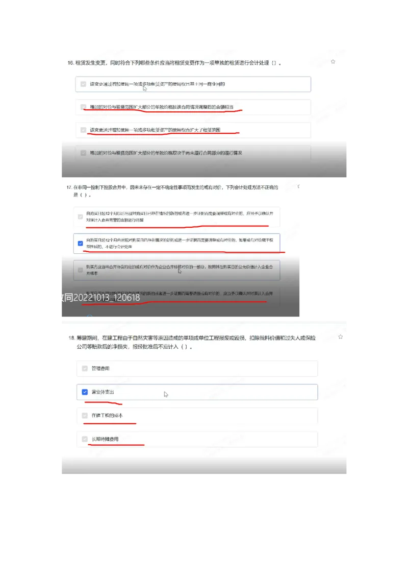 致同2023（1）_2025春招题库汇总_八大题库-1_04八大汇总_致同_2023致同真题