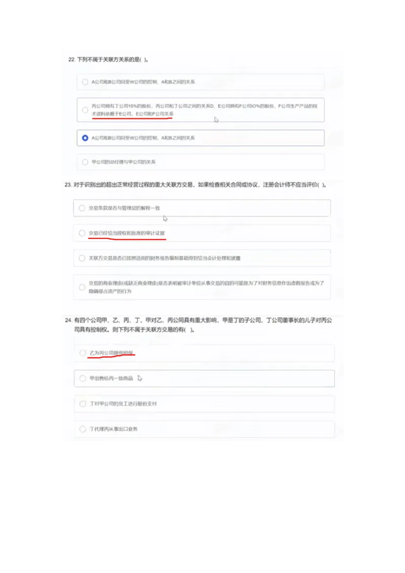 致同2023（1）_2025春招题库汇总_八大题库-1_04八大汇总_致同_2023致同真题