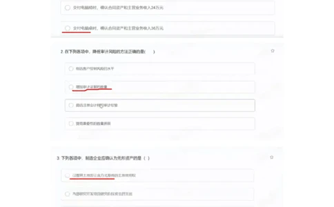 致同2023（1）_2025春招题库汇总_八大题库-1_04八大汇总_致同_2023致同真题