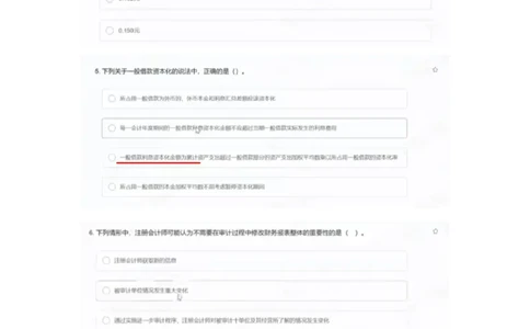 致同2023（1）_2025春招题库汇总_八大题库-1_04八大汇总_致同_2023致同真题