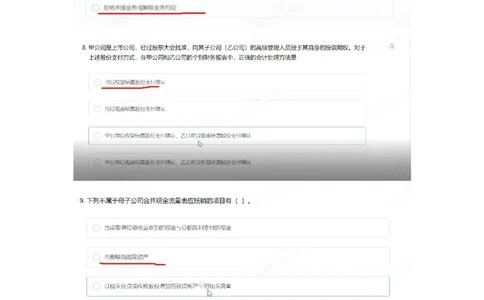 致同2023（1）_2025春招题库汇总_八大题库-1_04八大汇总_致同_2023致同真题