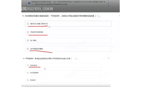 致同2023（1）_2025春招题库汇总_八大题库-1_04八大汇总_致同_2023致同真题