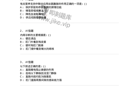 11030224-普外科试题-194495_军队文职(1)_01.军队文职真题-专业课_（全）版本一（历年真题+章节练习+模拟题）_临床医学(军队文职)_章节练习_纯题目