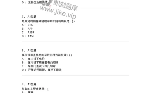 11030224-普外科试题-194495_军队文职(1)_01.军队文职真题-专业课_（全）版本一（历年真题+章节练习+模拟题）_临床医学(军队文职)_章节练习_纯题目