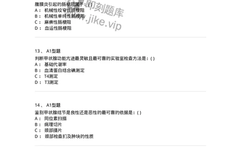 11030224-普外科试题-194495_军队文职(1)_01.军队文职真题-专业课_（全）版本一（历年真题+章节练习+模拟题）_临床医学(军队文职)_章节练习_纯题目