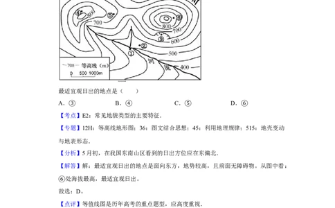 2016年高考地理试卷（江苏）（解析卷）_地理历年高考真题_新&middot;Word版2008-2025&middot;高考地理真题_地理（按年份分类）2008-2025_2016&middot;地理高考真题