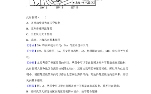 2016年高考地理试卷（江苏）（解析卷）_地理历年高考真题_新&middot;Word版2008-2025&middot;高考地理真题_地理（按年份分类）2008-2025_2016&middot;地理高考真题