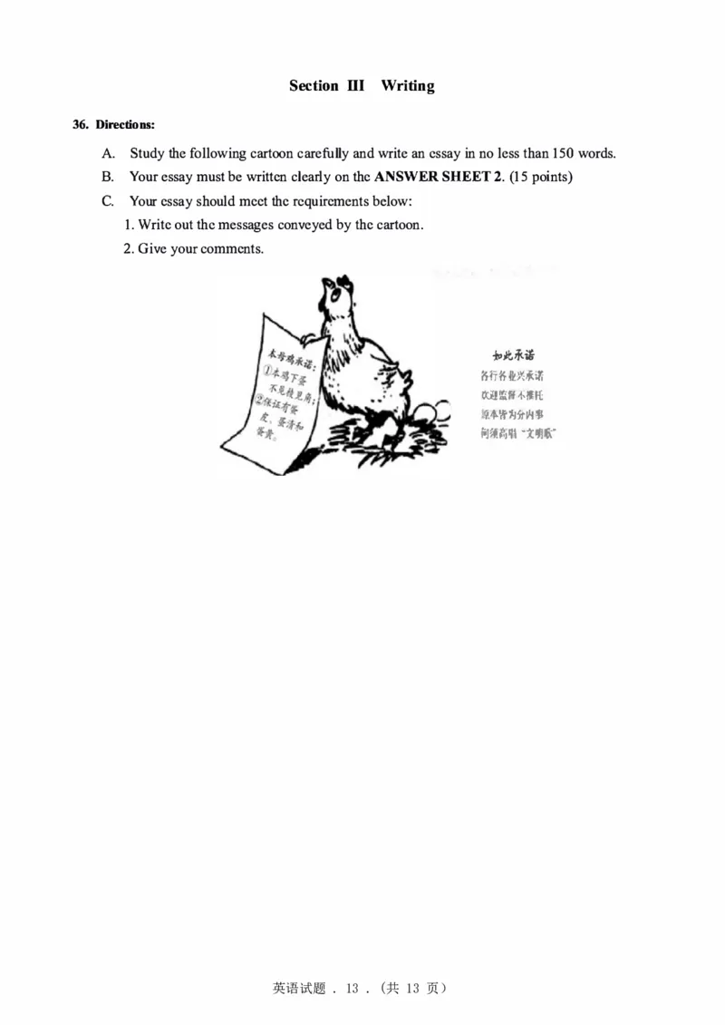 1998年考研英语真题（可复制、可搜索）(1)_❤️1.1980-2009年考研英语真题及解析(英语一二通用）_01、真题部分（英语一二通用）
