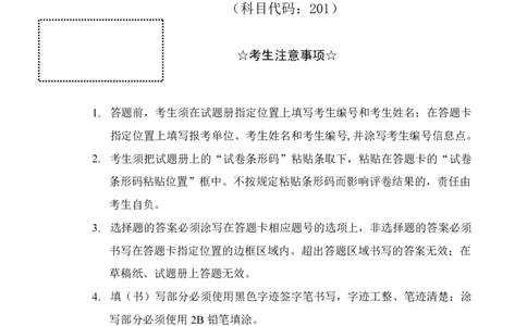 1998年考研英语真题（可复制、可搜索）(1)_❤️1.1980-2009年考研英语真题及解析(英语一二通用）_01、真题部分（英语一二通用）