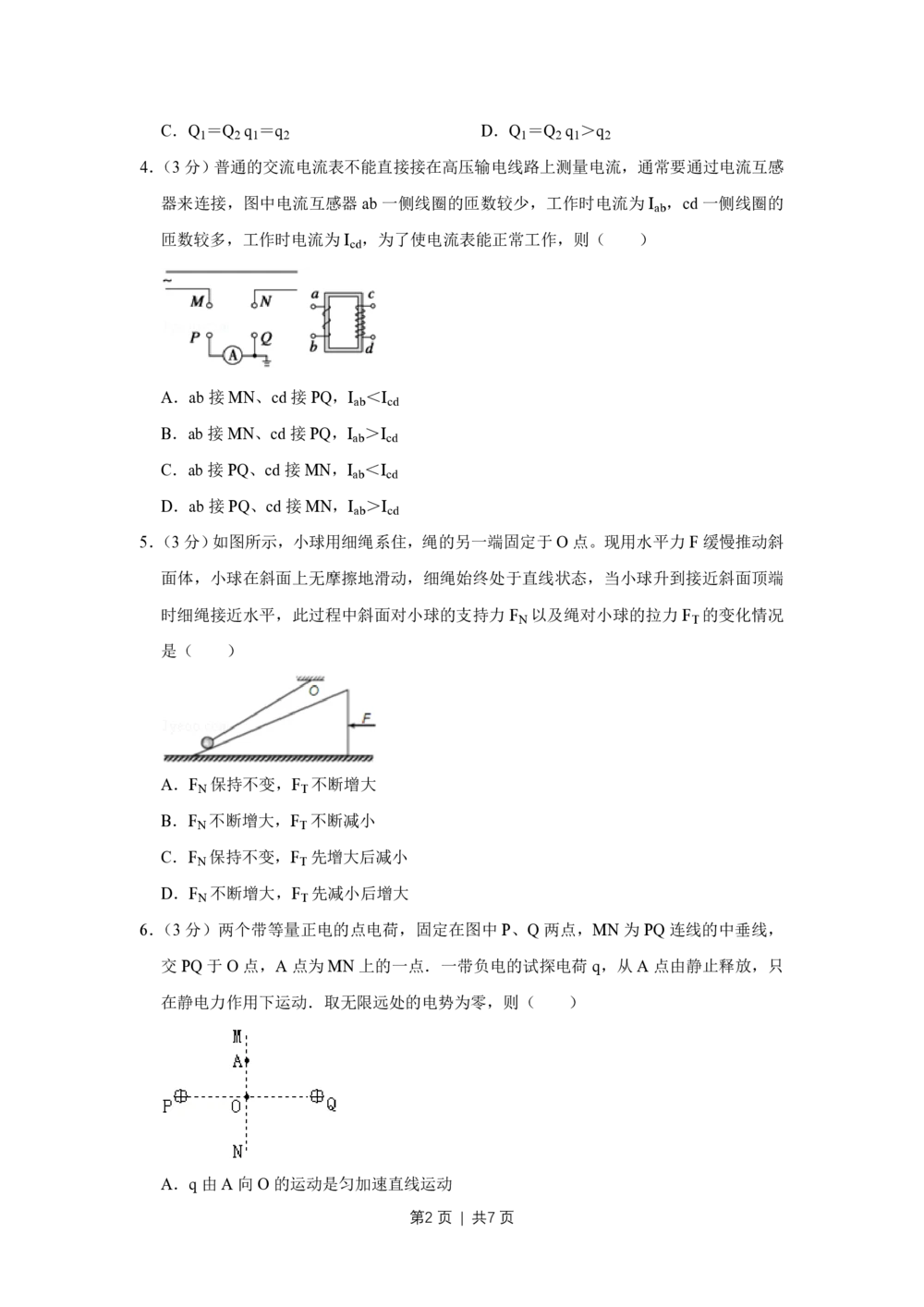 2013年高考物理试卷（天津）（空白卷）_物理历年高考真题_新&middot;PDF版2008-2025&middot;高考物理真题_物理（按试卷类型分类）2008-2025_自主命题卷&middot;物理（2008-2025）_天津自主命题&middot;物理（2008-2024）