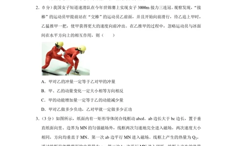 2013年高考物理试卷（天津）（空白卷）_物理历年高考真题_新&middot;PDF版2008-2025&middot;高考物理真题_物理（按试卷类型分类）2008-2025_自主命题卷&middot;物理（2008-2025）_天津自主命题&middot;物理（2008-2024）