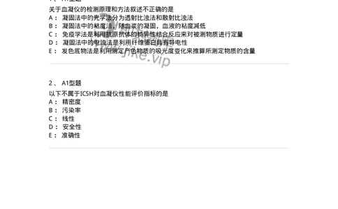 1101002025-出凝血试验的自动化-194535_军队文职(1)_01.军队文职真题-专业课_（全）版本一（历年真题+章节练习+模拟题）_医学检验技术(军队文职)_历年真题_纯题目