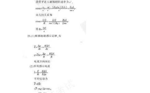 2016年高考物理试卷（浙江）4月（答案）_物理历年高考真题_新&middot;Word版2008-2025&middot;高考物理真题_物理（按年份分类）2008-2025_2016&middot;高考物理真题