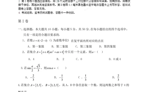 2013年高考数学试卷（文）（江西）（空白卷）_历年高考真题合集_数学历年高考真题_新&middot;PDF版2008-2025&middot;高考数学真题_数学（按年份分类）2008-2025_2013&middot;高考数学真题