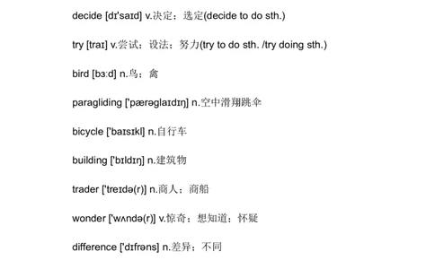 08.新人教版八年级英语上册全册单词_初中英语新版_最新人教版英语八年级上册_老版（含有参考价值）_06复习+知识梳理+工作计划总结人教版初中英语八上（多版本）易提分旗舰店