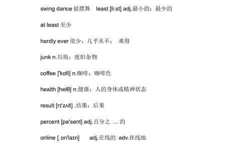 08.新人教版八年级英语上册全册单词_初中英语新版_最新人教版英语八年级上册_老版（含有参考价值）_06复习+知识梳理+工作计划总结人教版初中英语八上（多版本）易提分旗舰店