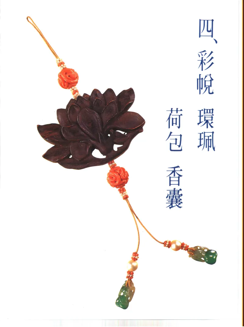 故宫博物院藏-清代后妃首饰.故宫博物馆_X018-玉石珠宝鉴定教程最新合集_10、文玩首饰金银首饰专题资料（宋元明）