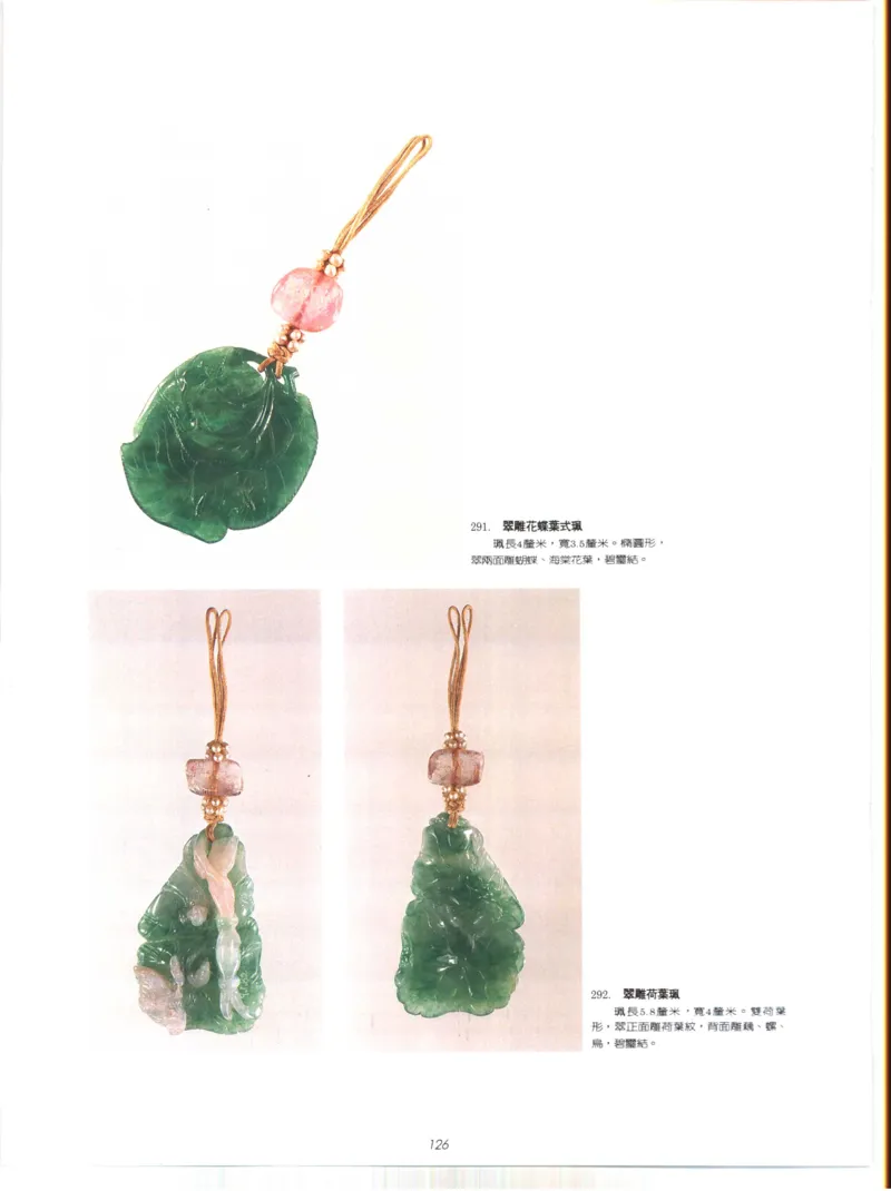 故宫博物院藏-清代后妃首饰.故宫博物馆_X018-玉石珠宝鉴定教程最新合集_10、文玩首饰金银首饰专题资料（宋元明）