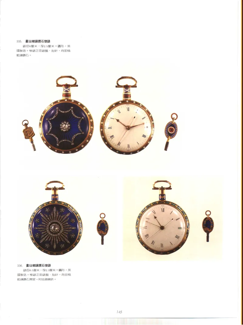 故宫博物院藏-清代后妃首饰.故宫博物馆_X018-玉石珠宝鉴定教程最新合集_10、文玩首饰金银首饰专题资料（宋元明）